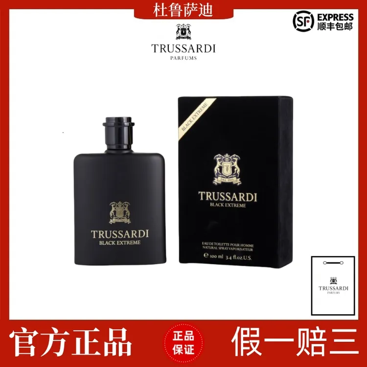 Trussardi/杜鲁萨迪官方正品酷黑男士淡香水EDT魅力极致木质皮革