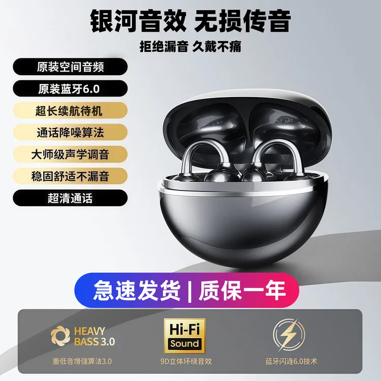 2026新款夹耳蓝牙耳机高音质长续航无线蓝牙舒适降噪运动GTS15商品图