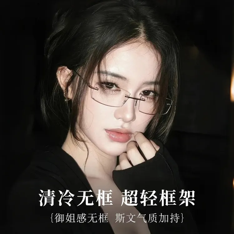 莱炫无边框纯欲眼镜金丝女款近视可配度数高级感显脸小眼睛镜架