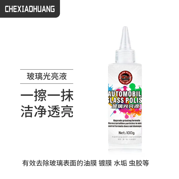 车小煌玻璃光亮液油膜去除剂氧化铈玻璃抛光快速除油膜镀膜