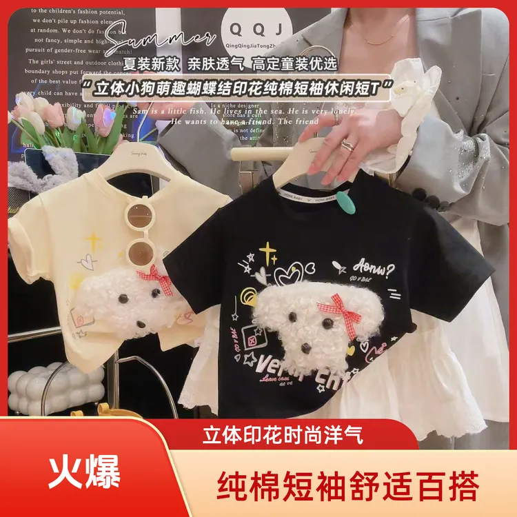 儿童纯棉T恤夏季韩版立体玩偶印花韩版洋气时尚新款百搭短袖打底