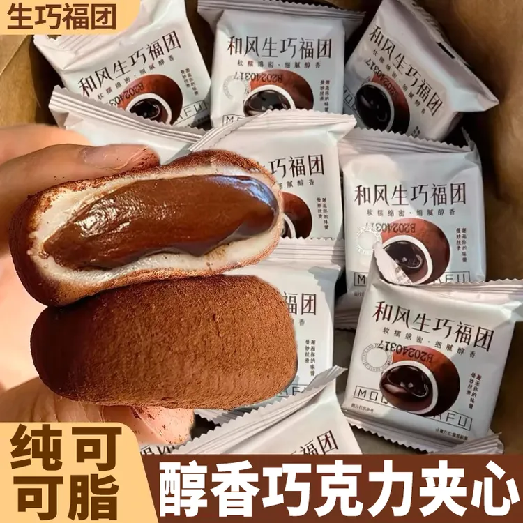 【22包】和风生巧福团巧克力零食雪媚娘糯米糍舌尖上的抖音13包7包