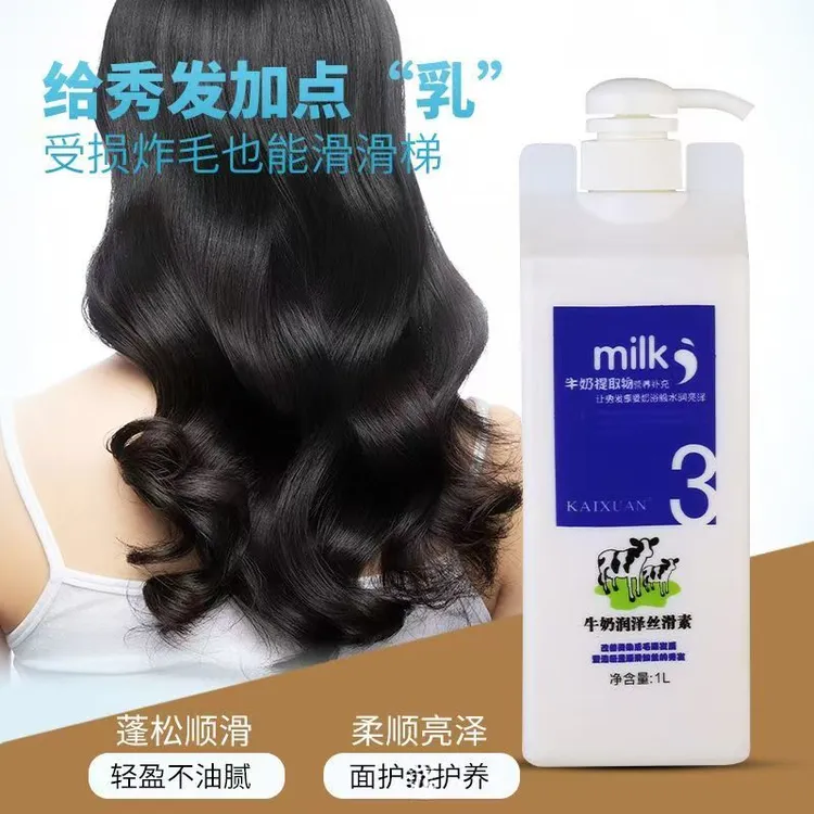 凯绚凯亿牛奶润泽洗发水护发素保湿干枯毛躁发润发素沐浴露洗护沐