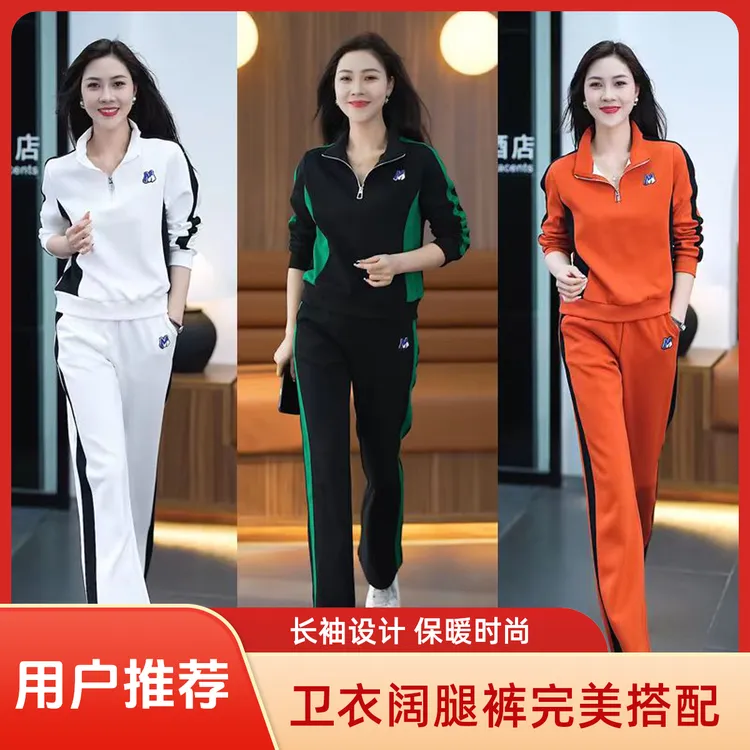休闲运动套装女春秋季2025新款时尚洋气显瘦立领卫衣阔腿裤两件套