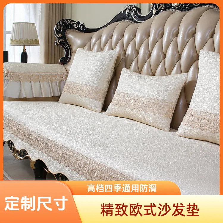 整套定制专拍欧式沙发垫高档轻奢沙发套罩四季坐垫盖布美式浮影