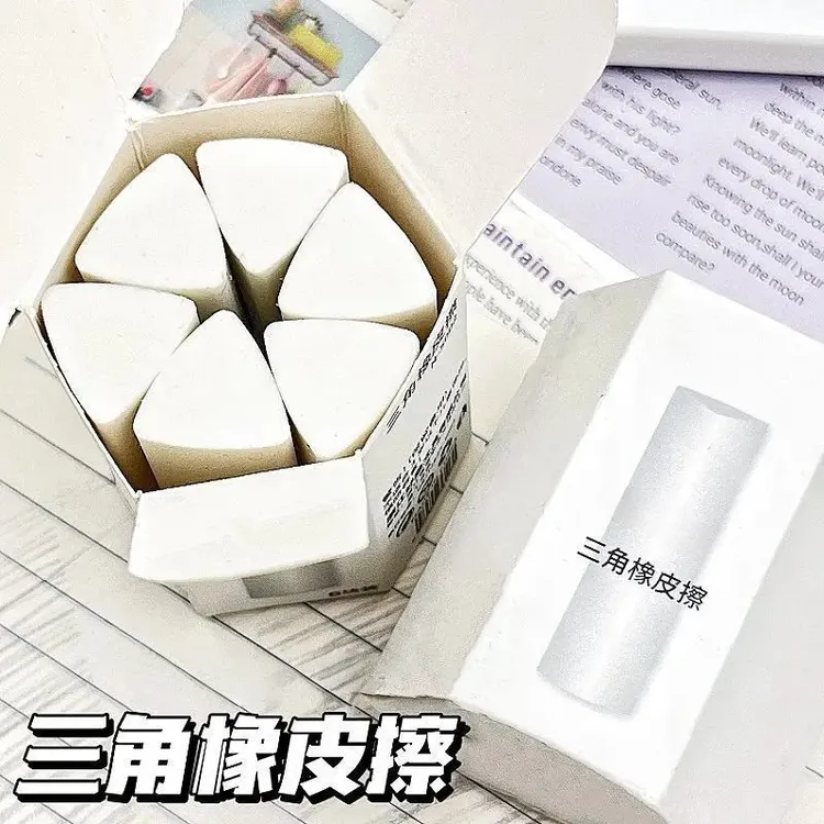 聚屑三角橡皮擦小学生专用2B少屑擦得干净考试美术HB无痕铅笔橡皮