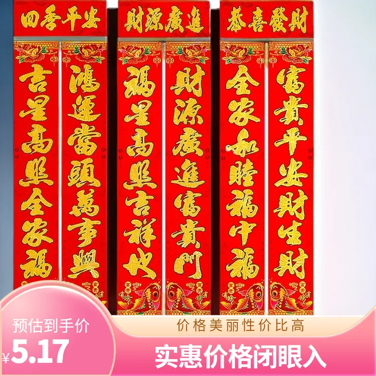 对联 2025蛇年春节烫金万年红书法春联年货厂家新年植绒对联春联