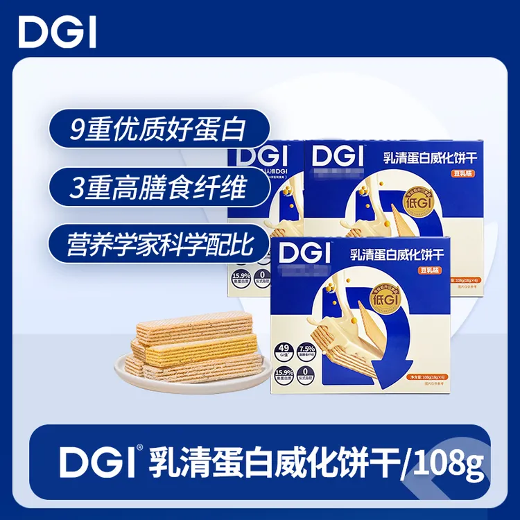 DGI高纤奇亚籽威化蛋白棒乳清健身代餐饼干饱腹加餐解馋零食108g