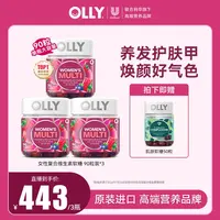 【北美娘娘专属】OLLY女性发肤甲复合多种维生素C叶酸生物素营养90粒|专场