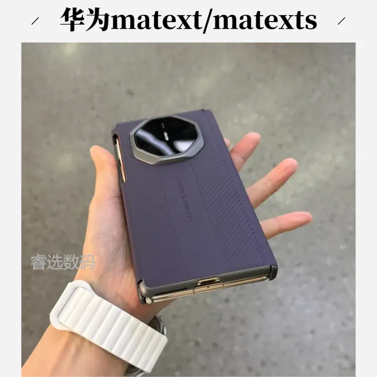 适用华为MateXTS非凡大师手机壳matext三折叠屏全包保护套高级感