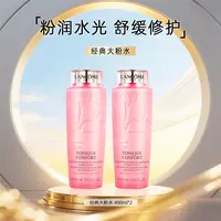 LANCOME/兰蔻经典明星大粉水舒缓修护干皮亲妈400ml