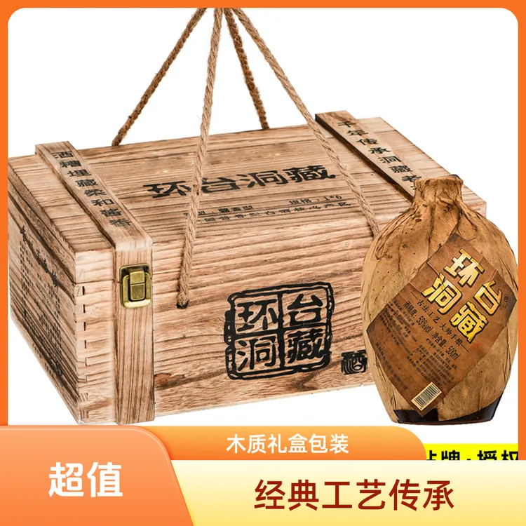 环台网红酒水养花香酒白酒直播小酒53度礼盒装52.8% Vol.499.5