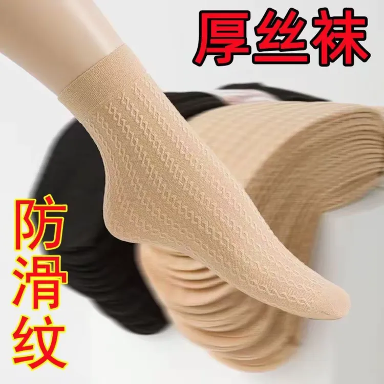 聚鑫袜子女四季款妈妈袜防滑耐磨松口防勾丝纯色女士百搭加厚防臭