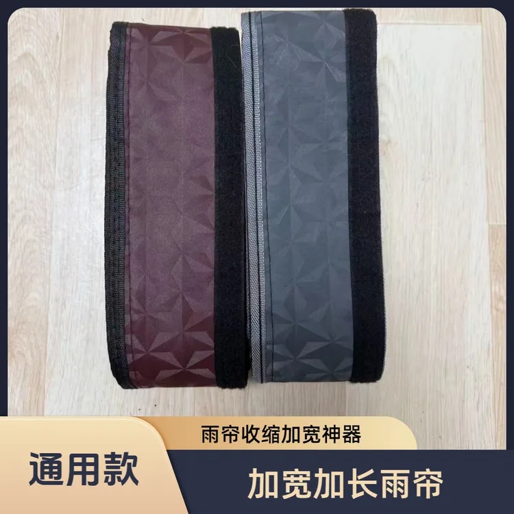 电动三轮车车棚雨帘加宽布条篷布雨帘收缩专用神器加宽加长布条