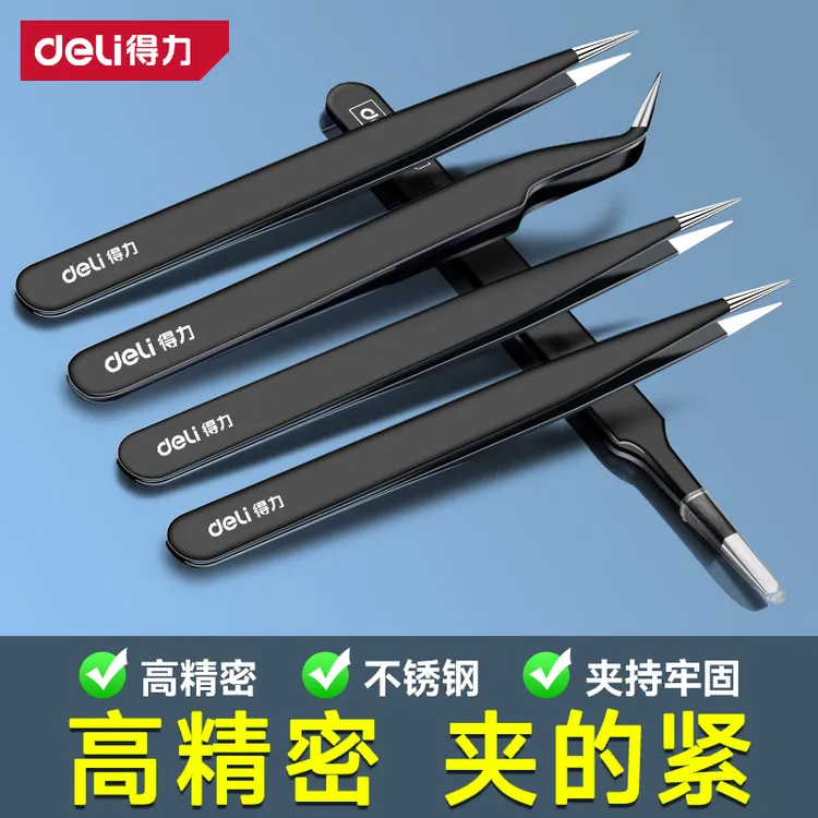 得力不锈钢镊子弯头细尖头防生锈高精密维修捏子聂子夹子工具