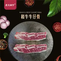 和牛 牛仔骨450g/袋*1 原切 无调理 