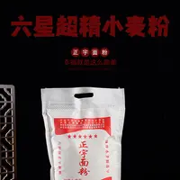 六星超精小麦面粉5斤面条馒头包子通用面粉家庭装