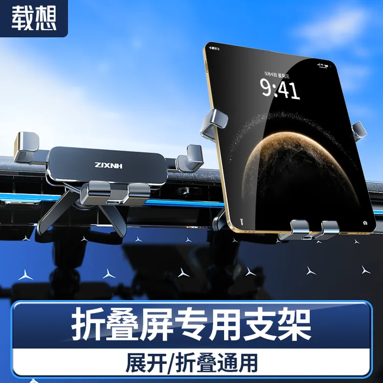 载想折叠屏手机车载支架华为专用大屏导航2025新款出风口合金重力