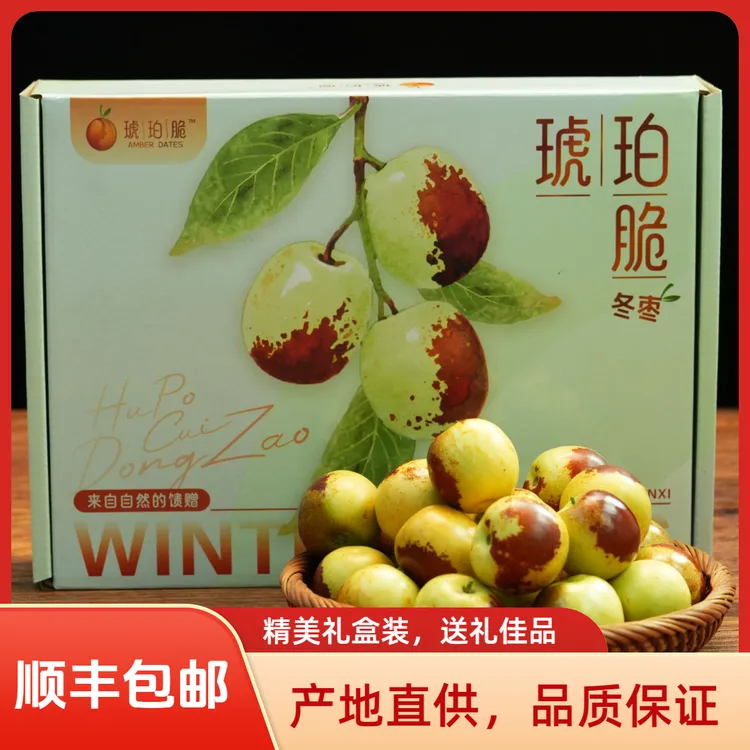 山西琥珀脆冬枣冰糖冬枣脆甜特大当季新鲜水果顺丰直达