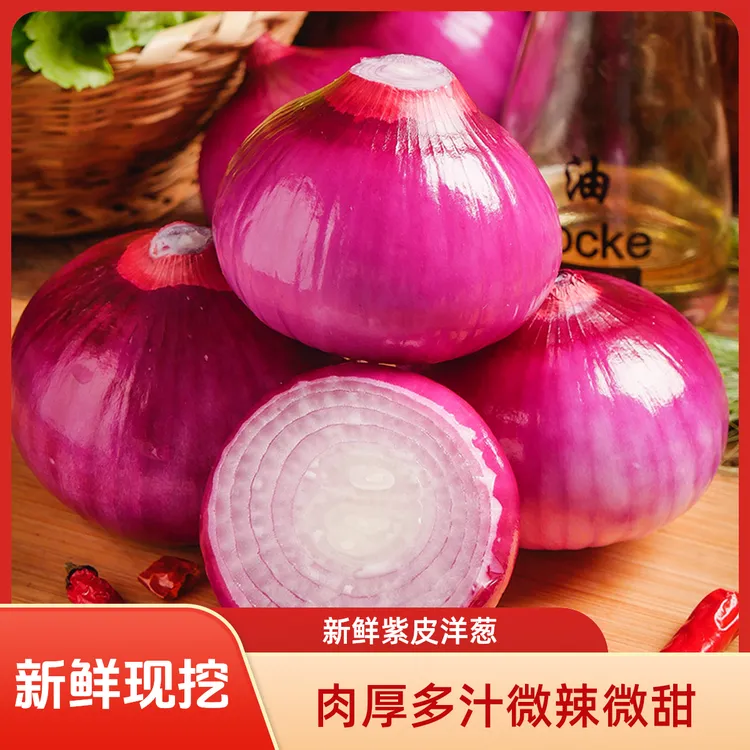 河南新鲜水果洋葱圆葱扁洋葱可生吃微辣微甜带箱9.5-10斤时令果蔬