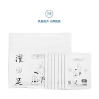 方膳生元草本泡脚足浴包