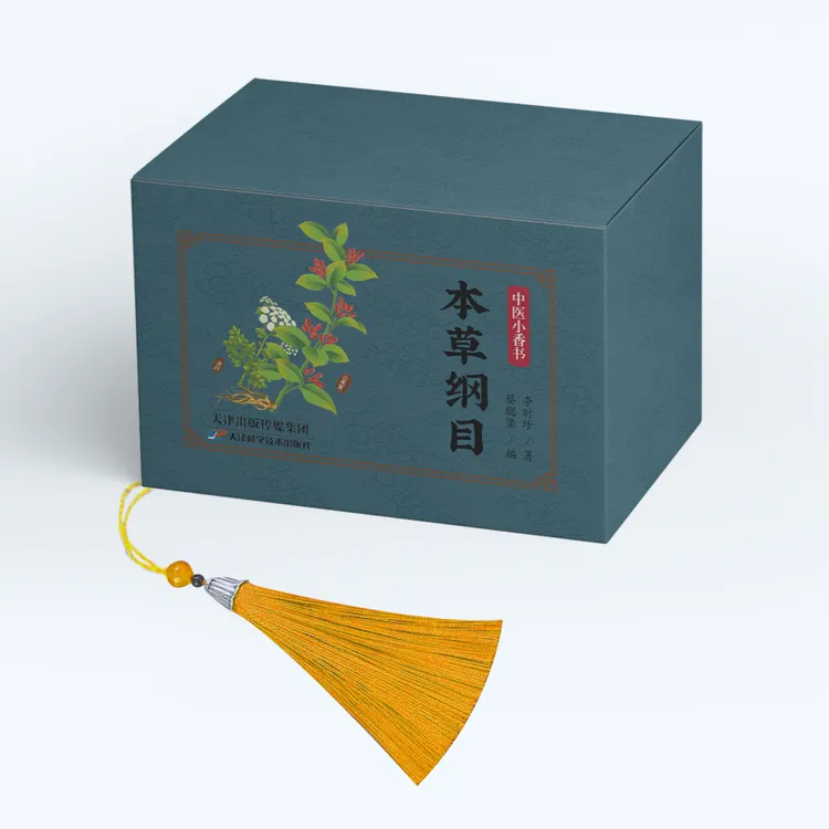 国学小香书《本草纲目》6册