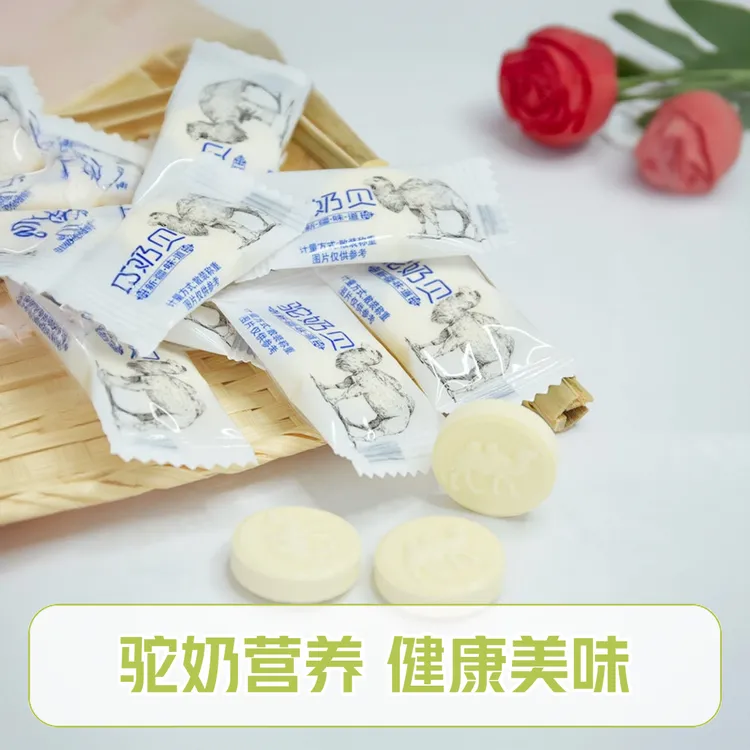 驼奶贝  驼奶奶片 干吃奶片 驼奶片独立包装压片糖 果零食