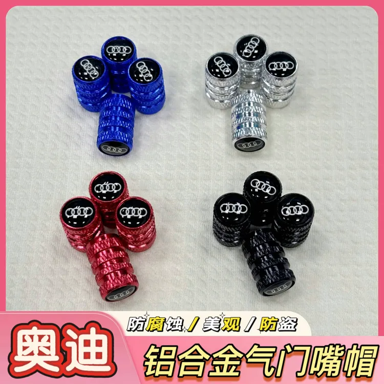 奥迪气门嘴帽盖 A3/A4L/A6L/Q3/Q5L/Q7/A5/A7 汽车轮胎芯装饰用品