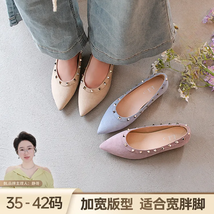  BL静哥加宽大码女鞋尖头单鞋欧若风内增高铆钉绒面I平底鞋A51091