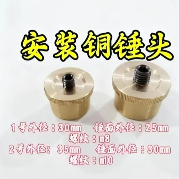 安装铜锤头新款小锤子维修工具五金加厚实心不掉屑皮具金玉石雕刻