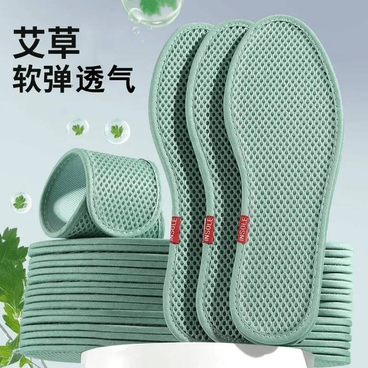 夏日男女同款吸汗清凉透气运动柔软舒适夏天网眼艾草光脚防臭鞋垫