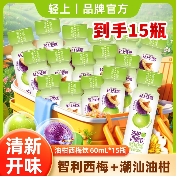 轻滋畅油柑西梅饮0添加蔗糖含膳食纤维搭配浓缩益生元复合果蔬汁