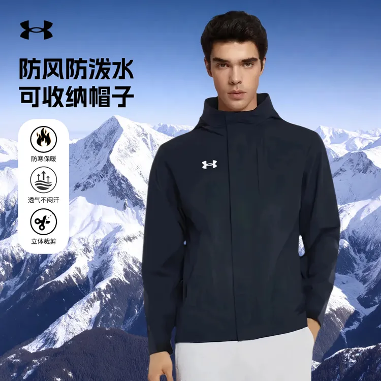 Under Armour/安德玛秋冬款男子透气休闲防风连帽冲锋衣运动夹克