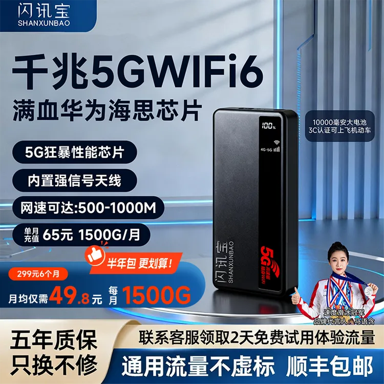 新款无线5G千兆路由器家用租房户外三网通用1万安wifi6信号穿墙王