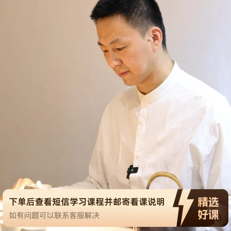 中国茶文化系统课程视频课（20节）（留意短信解锁课程）