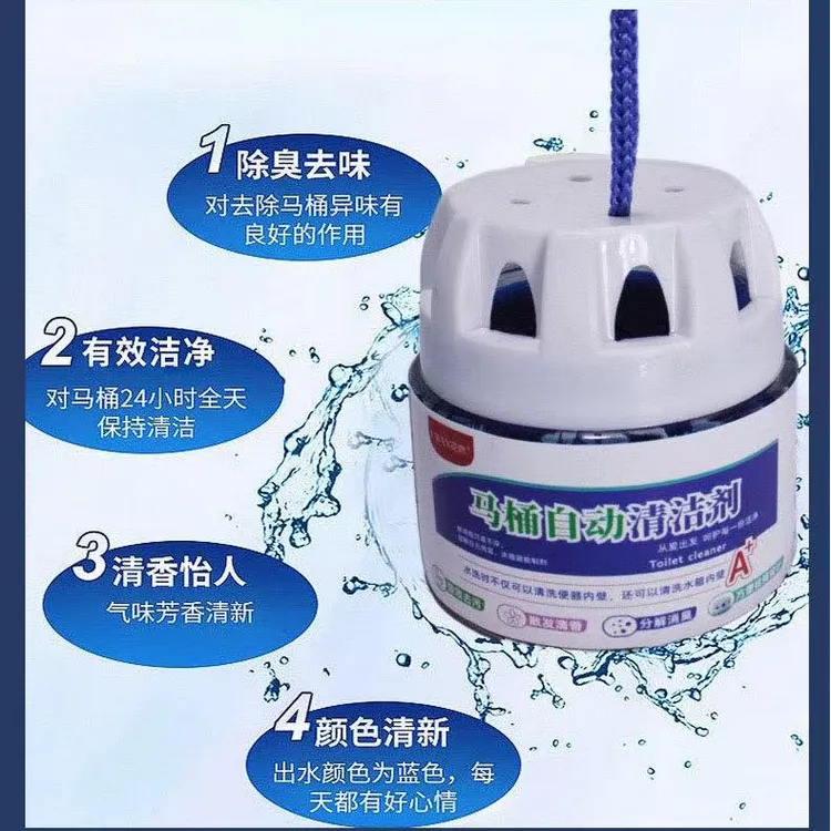 【新疆西藏包邮】拍一发3个家用卫生间马桶自动清洁剂除臭留香去污 