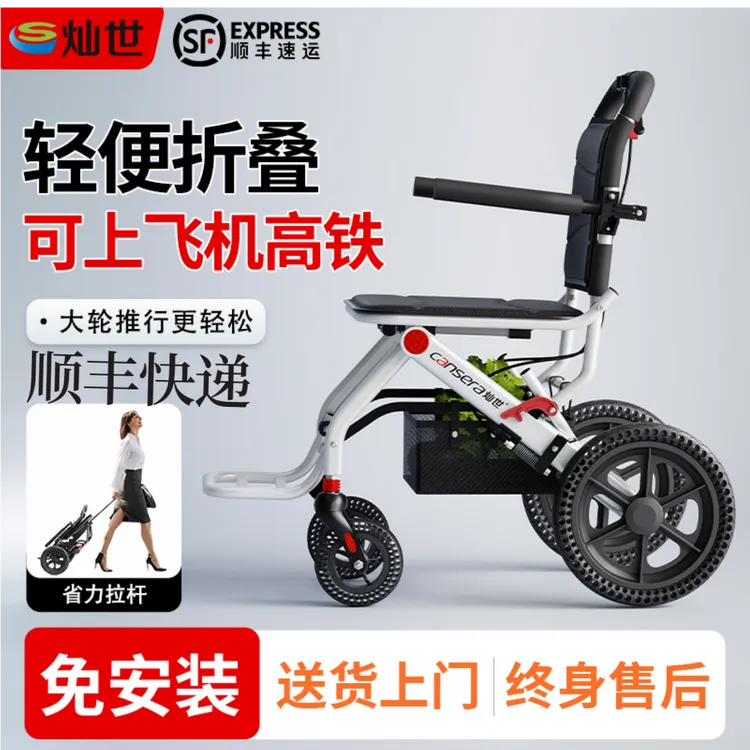 灿世户外旅游小型轮椅车老年可折叠轻便老年人专用手动轮椅车