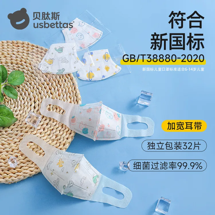 贝肽斯儿童新国标口罩婴幼儿用男女宝宝3D透气口罩防护不勒耳朵