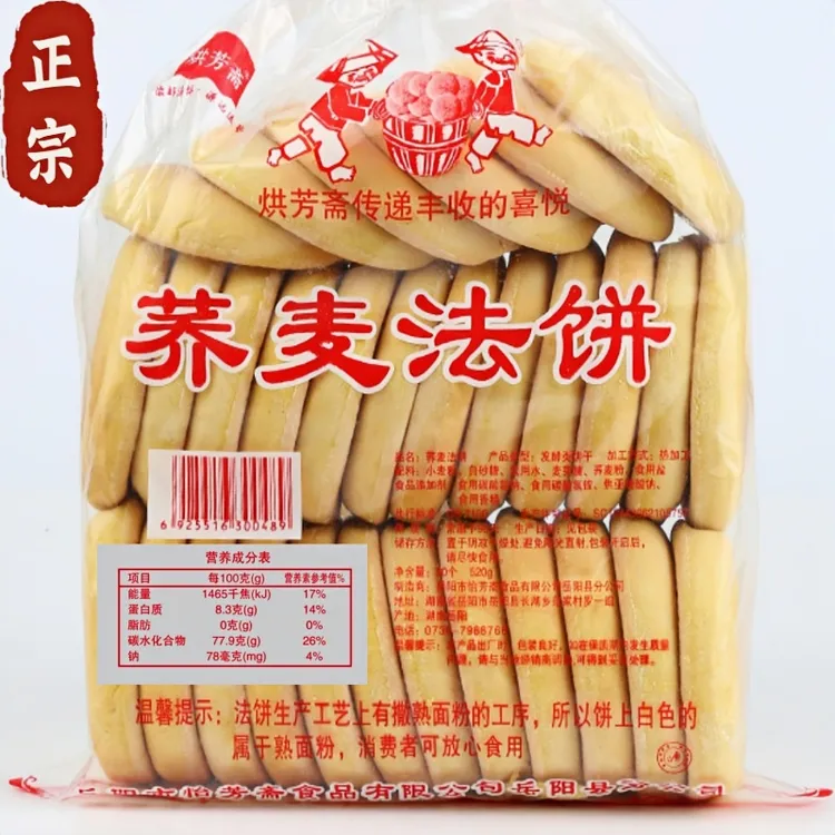 低脂快碳老式荞麦法饼湖南特产糕点上班族健身增肌早餐休闲零食