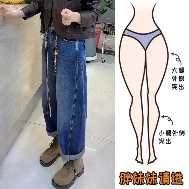 Aimeerosa/艾洛莎秋季新款立体显瘦弯刀牛仔裤时尚百搭直筒阔腿裤