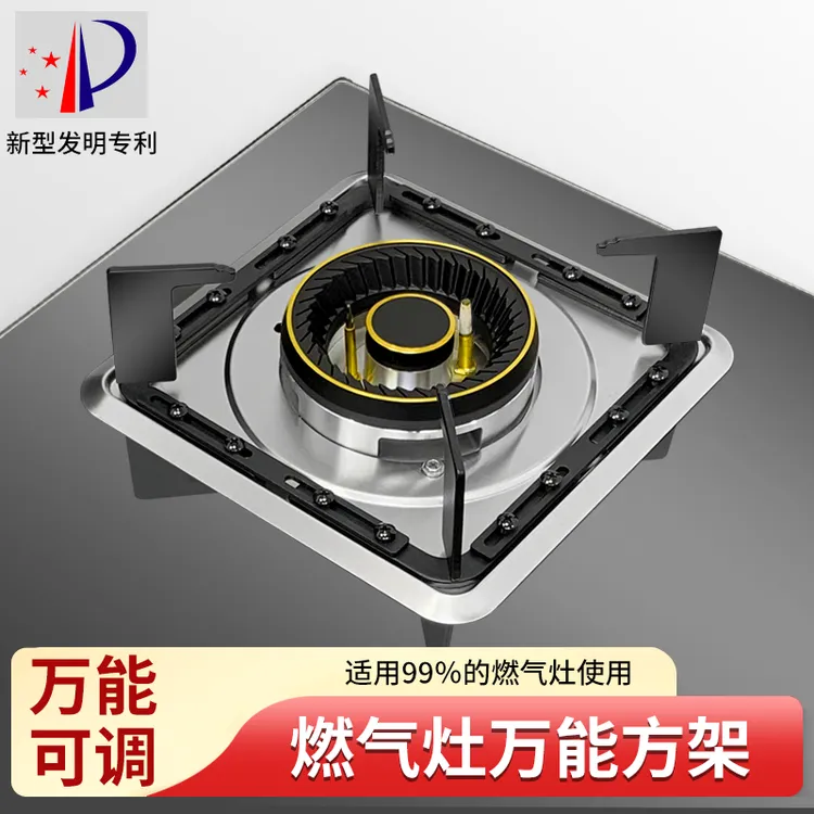煤气灶炉架方形长方形正方形炉具配件锅架通用可调燃气灶支架