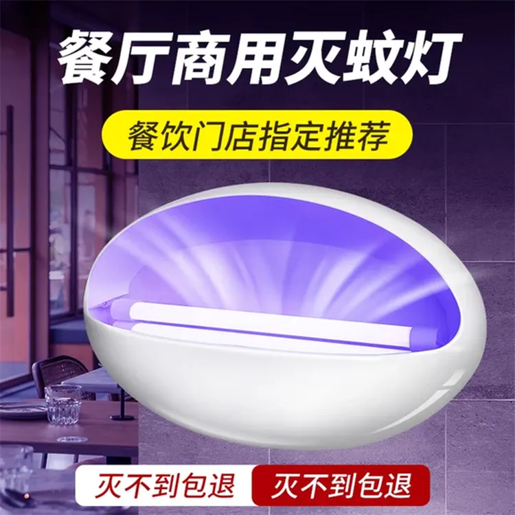 灭蚊灯商用电击式灭蝇灯家用电蚊灯LED灭蚊器送诱蚊剂驱蚊吸蝇灯