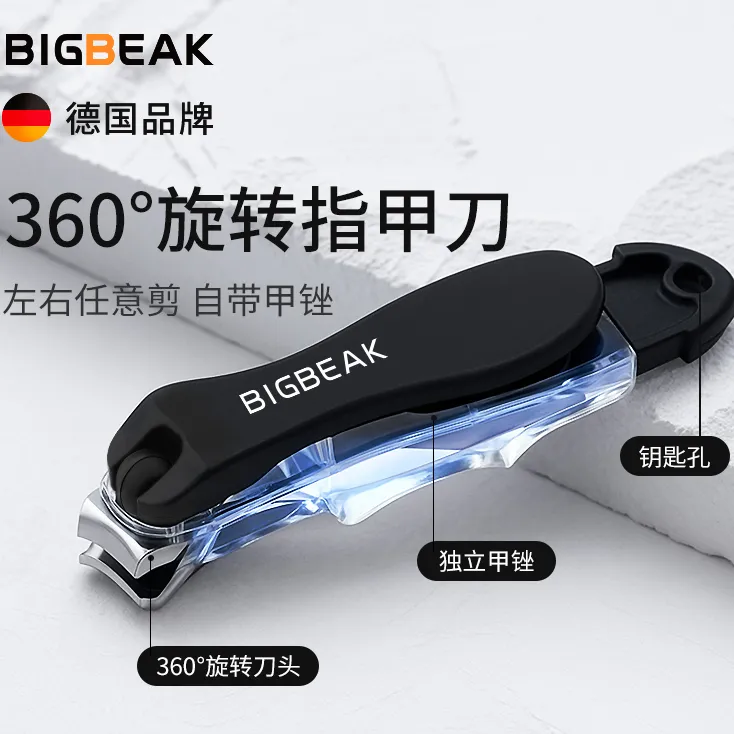Bigbeak可旋转指甲剪360度修剪自带甲锉防飞溅家用便携进口不锈钢