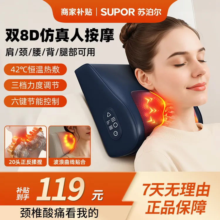 【双12热卖推荐】苏泊尔颈椎按摩枕肩颈腰枕揉捏加热腰部按摩器国补