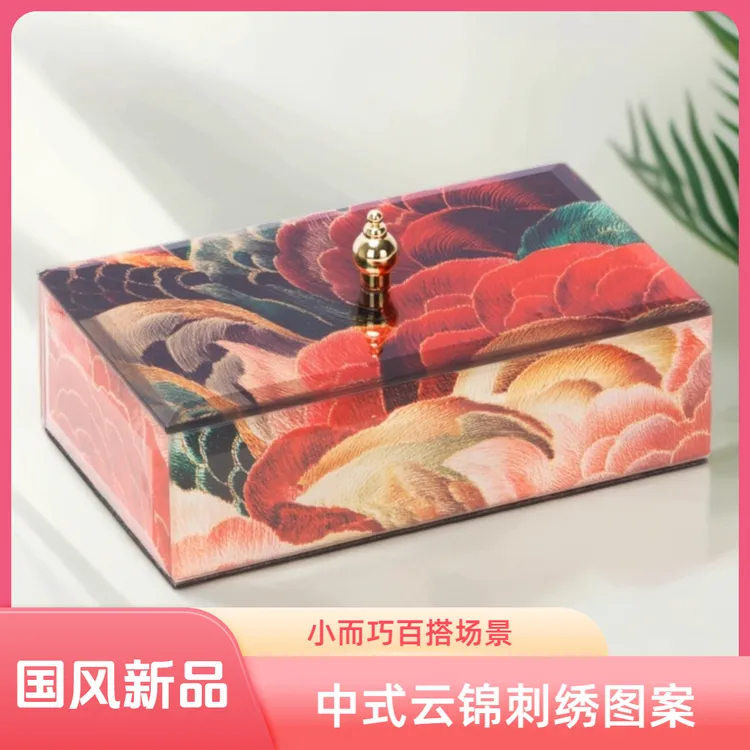 首饰盒/箱 云锦图案手饰迷你收纳盒小型珠宝盒结婚礼物送闺蜜