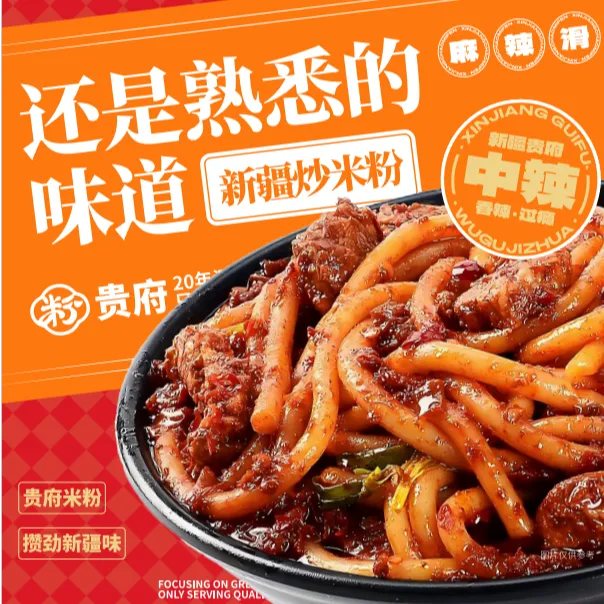 【新品尝鲜6盒】湿粉新疆炒米粉 8分钟速食 还原门店味道