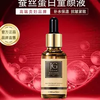 蚕丝蛋白抗皱童颜液（蚕丝蛋白精华液50ml*3瓶）