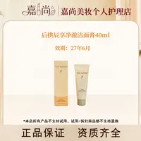 韩国Whoo后拱辰享净澈洁面膏40ml