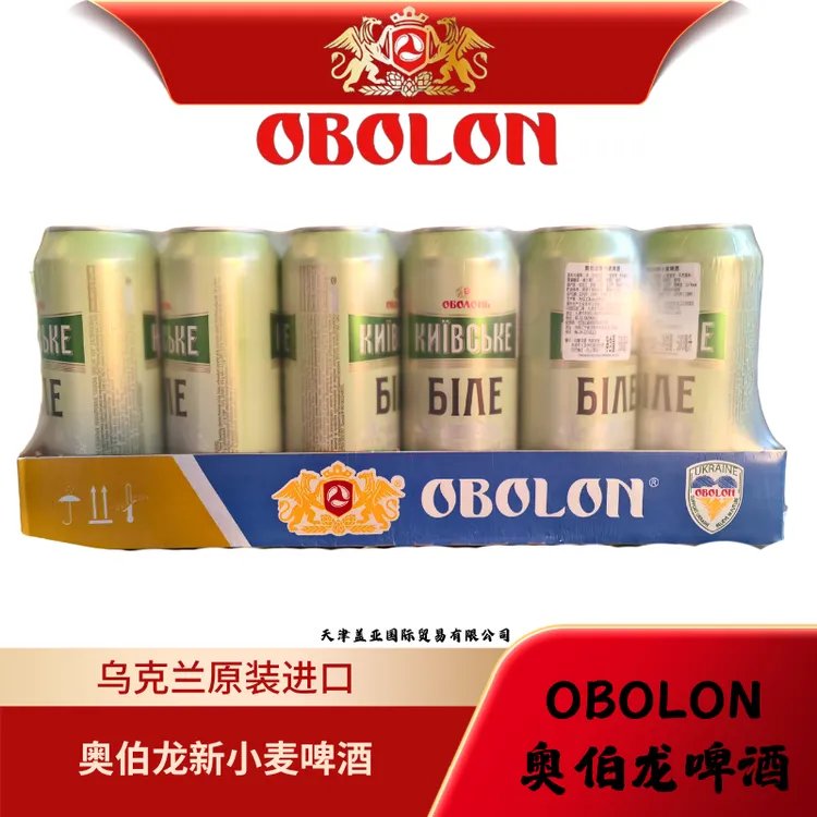 【乌克兰原装进口】奥伯龙 OBOLON 新小麦啤酒，听装新日期