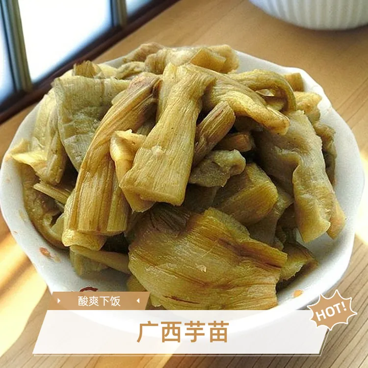 【去皮】广西特产芋苗酸芋苗干软糯爽口下饭菜非即食芋苗梗干芋头苗